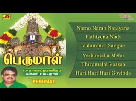 Perumal Bakthi Songs SPB AND VANI JAYARAM YouTube