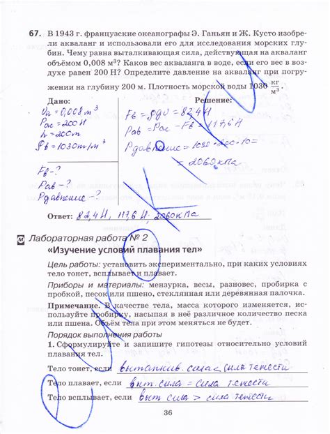 ГДЗ Номер стр. 36 Физика 8 класс Пурышева Рабочая тетрадь