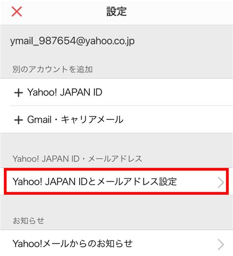 Ymail Ne Jp