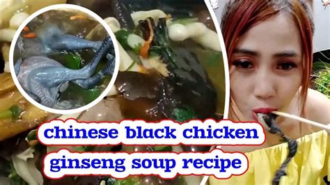 Chinese Black Chicken Herbal Soup Recipe Chinese Black Chicken Ginseng