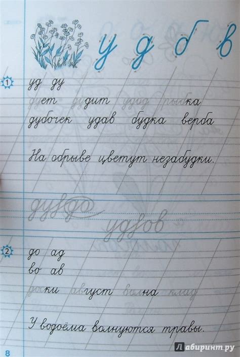 Книга: Чистописание. 1 класс. Рабочая тетрадь №2. ФГОС - Тамара ...