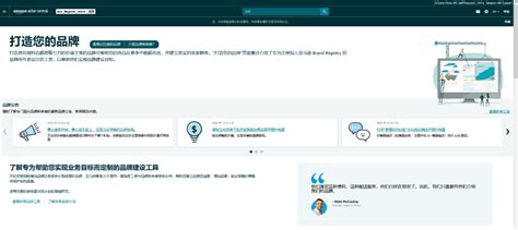 亞馬遜推出全新賣家平台界面：「打造您的品牌」24個工具一次看！