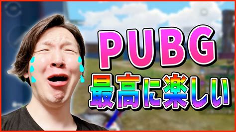 Pubgモバイルが絶対に廃れない最高の神ゲーであることが証明された瞬間。神様ありがとう。 Youtube