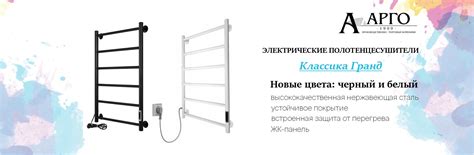 Новые электрические полотенцесушители.