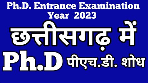 Phd Admission 2023 Without NET JRF Candidate Phd Notification 2023