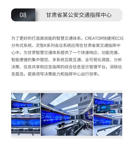 Creator快捷2023年度精选案例 显控热点 军桥网—军事信息化装备网