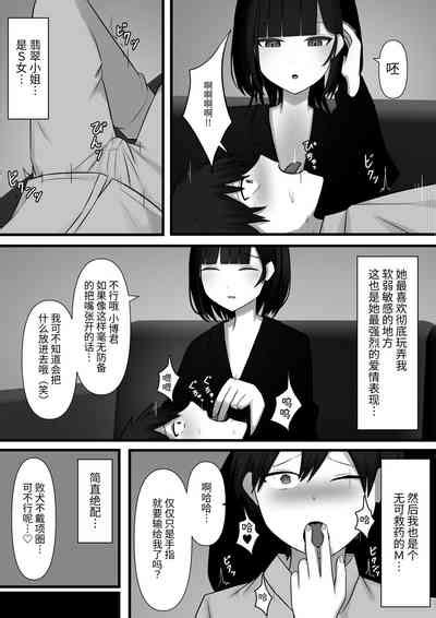 Chouai Nhentai Hentai Doujinshi And Manga