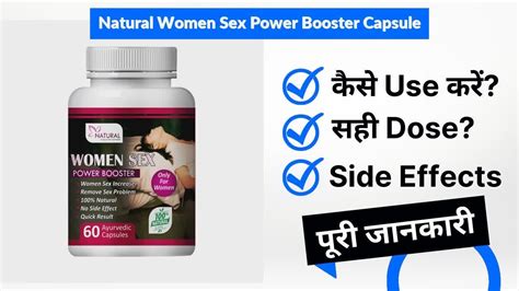 Natural Women Sex Power Booster Capsule Uses In Hindi Side Effects