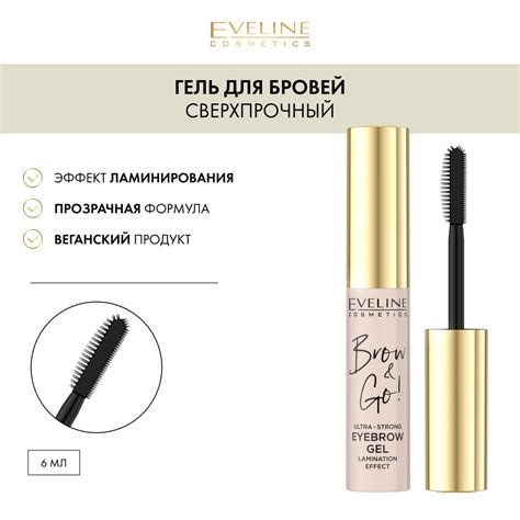 EVELINE BROW&GO! Гель для бровей суперфиксация Transparent 6мл - купить ...