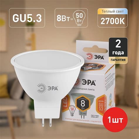 LED MR16-8W-12V-827-GU5.3 Светодиодная лампочка ЭРА, Б0049093