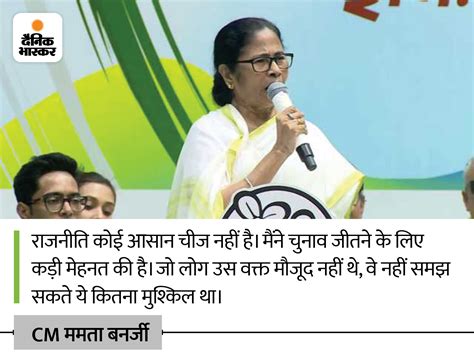 Mamata Banerjee Vs Bjp Mission 2024 Mamata Banerjee On Gathbandhan