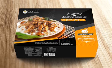 Food Packaging Box Design On Behance