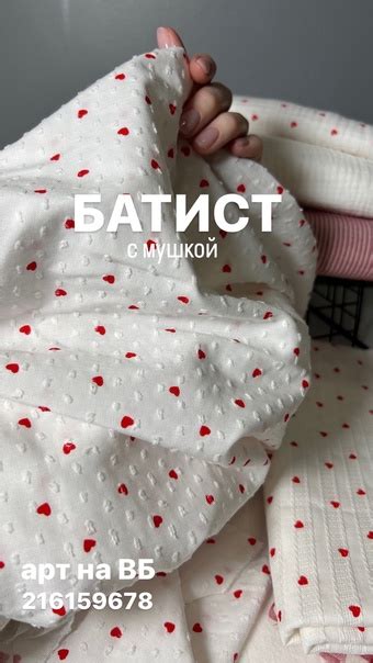 Самые ожидаемые фактуры хлопка доступны для заказа на вайлдберриз Для ...