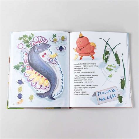 Сказки о царе Колбаске - Русские книги для детей - Happy Universe