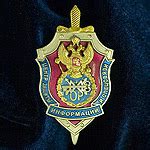 Символика, нагрудные знаки, медали, значки ФСБ России