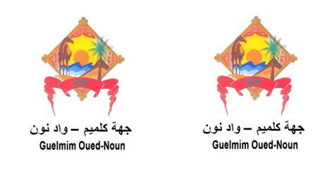 Concours Arep Guelmim Oued Noun Postes Emploi Ma