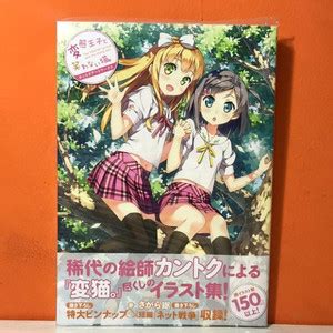 Jual Media Factory Hentai Ouji To Warawanai Neko Kantoku Artworks Art Book Kota Bekasi