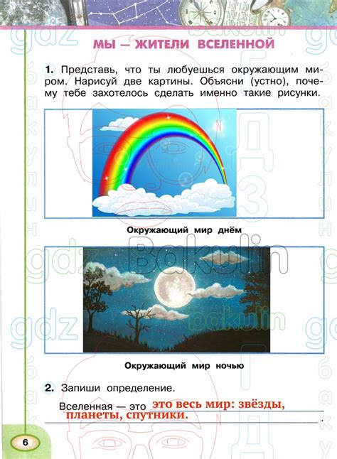 ГДЗ рабочая тетрадь по окружающему миру 2 класс Плешаков, Новицкая ...