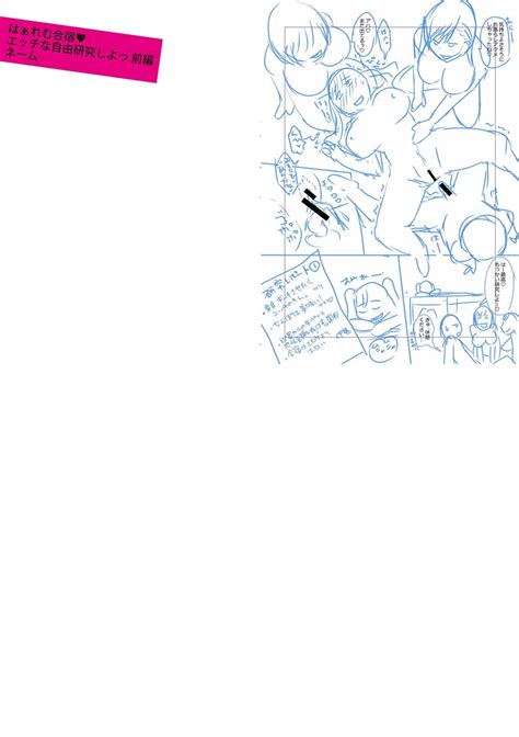 Harem Gasshuku Ecchi Na Jiyuu Kenkyuu Shiyo Page Nhentai Hentai Doujinshi And Manga