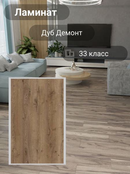 Купить Ламинат KRONOSTAR Ламинат/напольный/белый/дуб/для дома/напольное ...