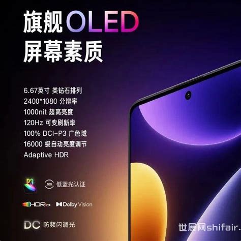 天马供oled屏！小米redmi Note 12 Turbo正式发布 世展网