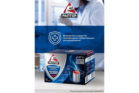 Аквафумигатор РАПТОР система ликвидации насекомых 24064 Aq0001 ...