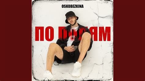 По полям - YouTube