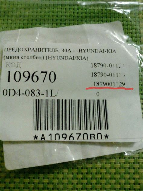 Предохранитель розетки подлокотника — Ford Kuga (2G), 1,6 л, 2014 года ...