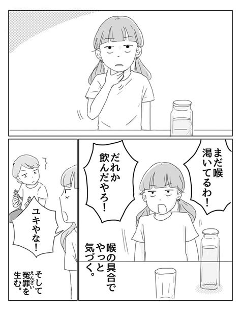 ＜画像108 152＞【漫画】鼻にどんぐりを詰めた写真をママ友に見られて濃いキャラ集結の「三本家」｜ウォーカープラス