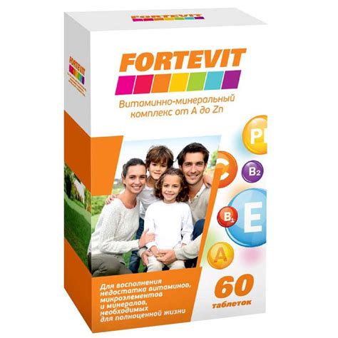 Фортевит таблетки витаминно-минеральный комплекс от а до цинка 60 шт ...