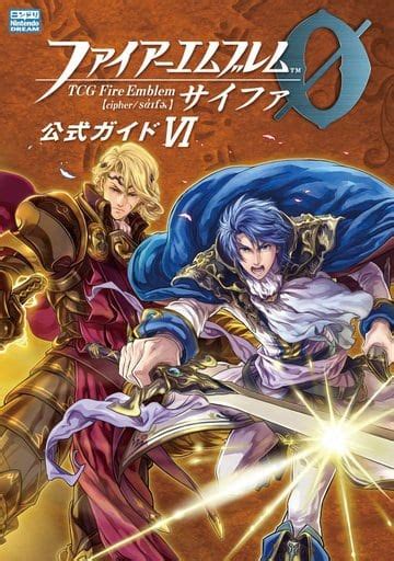 駿河屋 状態不備 ファイアーエムブレム0 サイファ 公式ガイドvi 状態：カード欠品 （漫画・アニメ）