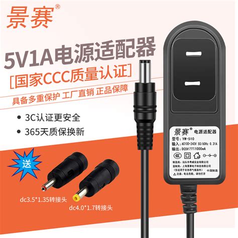 景赛 5v1a电源适配器光猫路由器水平仪交换机充电器机顶盒考勤机移动硬盘电源线dc5伏1000ma开关电源通用06a虎窝淘