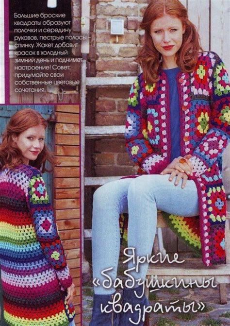 Кардиган узором Бабушкин квадрат | Crochet coat, Crochet clothes ...