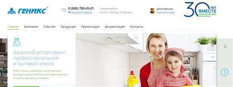 Франшиза Геникс (Ника) магазин бытовой химии. Отзывы