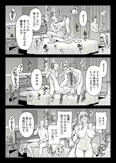 Eroi Oku San Ni Onibokki O Misetsukete Mitara Nhentai Hentai Doujinshi And Manga