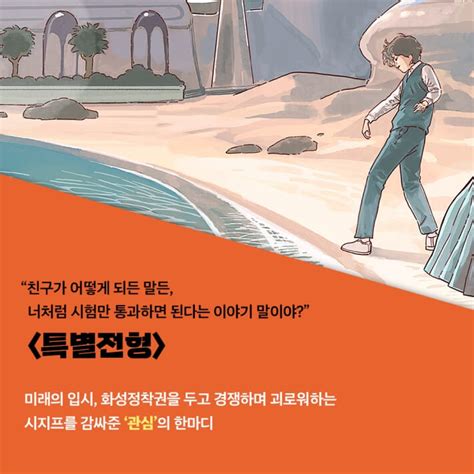 100년 후 학교 예스24