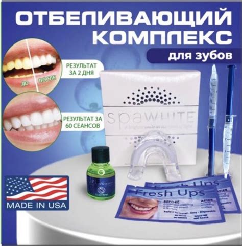 Карандаш отбеливающий Набор для эффективного отбеливания зубов дома ...