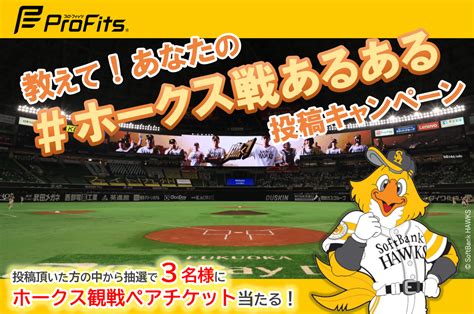 クホークス 福岡ソフトバンクホークス チケット 1枚の通販 By Eris Shop｜フクオカソフトバンクホークスならラクマ 7月11日