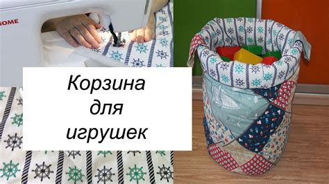 Корзина для игрушек - YouTube