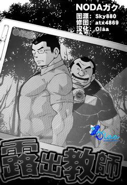 Artist Noda Gaku Nhentai Hentai Doujinshi And Manga