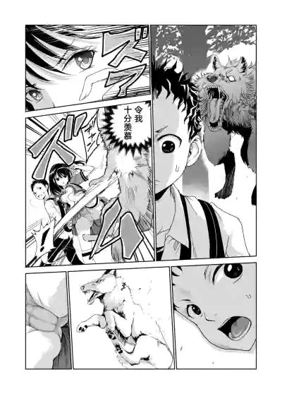 艶がり村 1 8 nhentai hentai doujinshi and manga