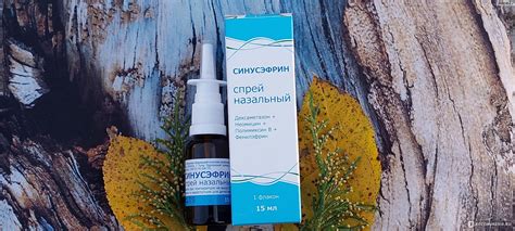 Спрей назальный Тульская фармацевтическая фабрика Синусэфрин ...