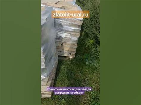 Гранитный плитняк для парковки/заезда автомобиля - YouTube