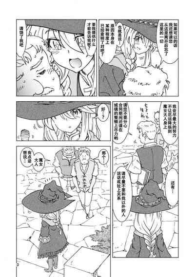 Tabitabi Nikki Ni Wa Shirusenakatta Koto Nhentai Hentai Doujinshi And Manga