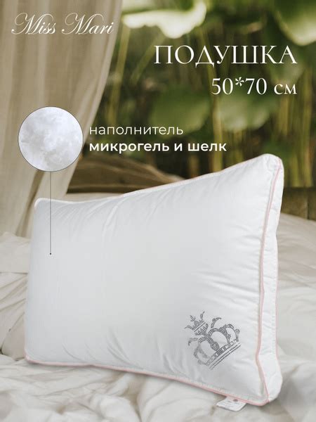 Подушка Miss Mari, 50x70 см, наполнитель Микрогель, Шелк, - купить по ...