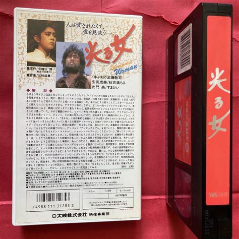 Yahoo オークション 【vhs】光る女 1987年 相米慎二 武藤敬司 安田成