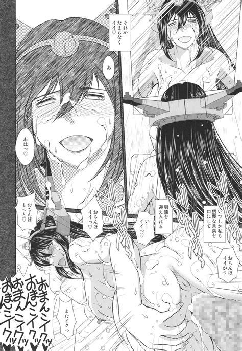 Sengo No Nagato Wa Yokkyuufuman Mitai Desu Page Nhentai Hentai Doujinshi And Manga