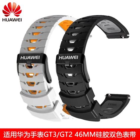 適用華為huawei Gt2gt3gt4gt5 46mmpro雙色矽膠錶帶 華為watch34 Progt 蝦皮購物