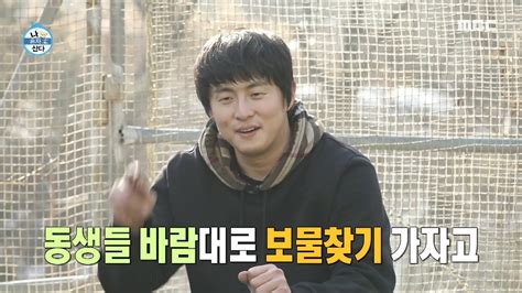 나 혼자 산다 코드 쿤스트 X 이주승이 원했던 보물찾기 준비하는 기 대장 기안84 긍정 긍정 MBC 230127