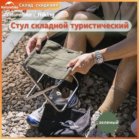 Naturehike Стул складной туристический260x224x250 см купить на OZON по ...